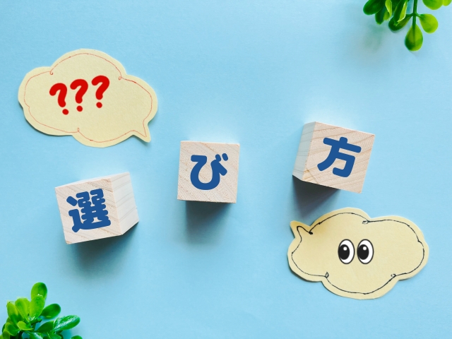 着ぐるみの種類と選び方